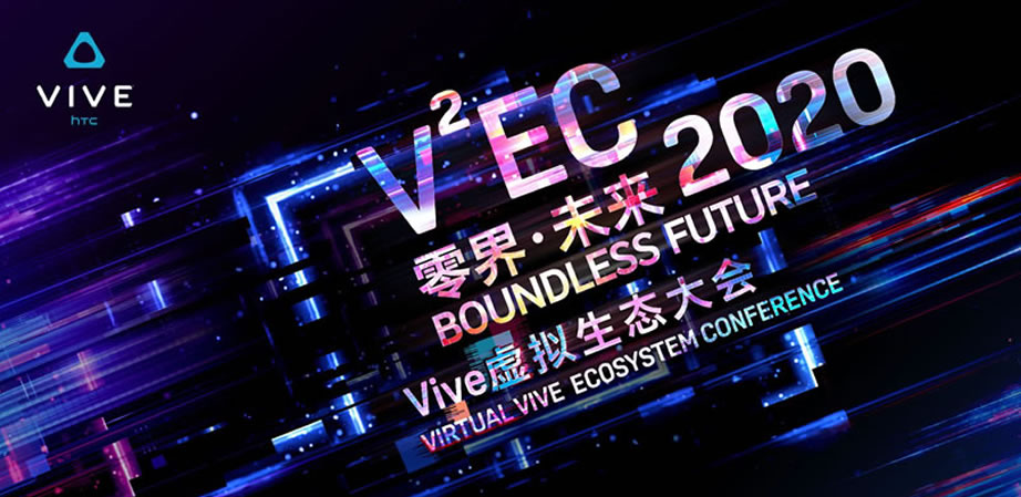 V²EC 2020 – Virtual VIVE Ecosystem Conference